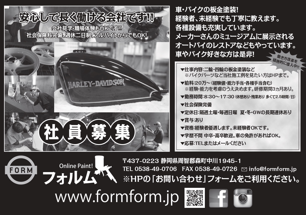 http://www.formform.jp/news/2019/04/12/images/20190405_060219000_iOS.jpg